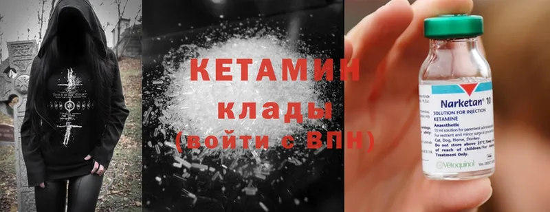 КЕТАМИН ketamine  Инсар 